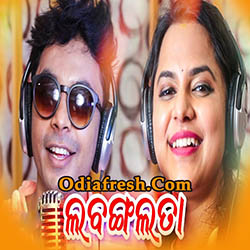 Labanga Lata (Mantu Churia,Asima Panda) Odia Song